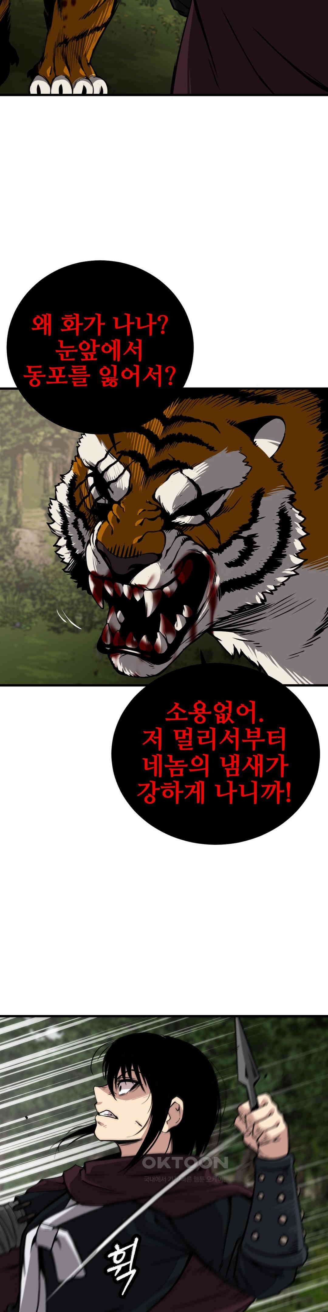 호환마마 26화 5