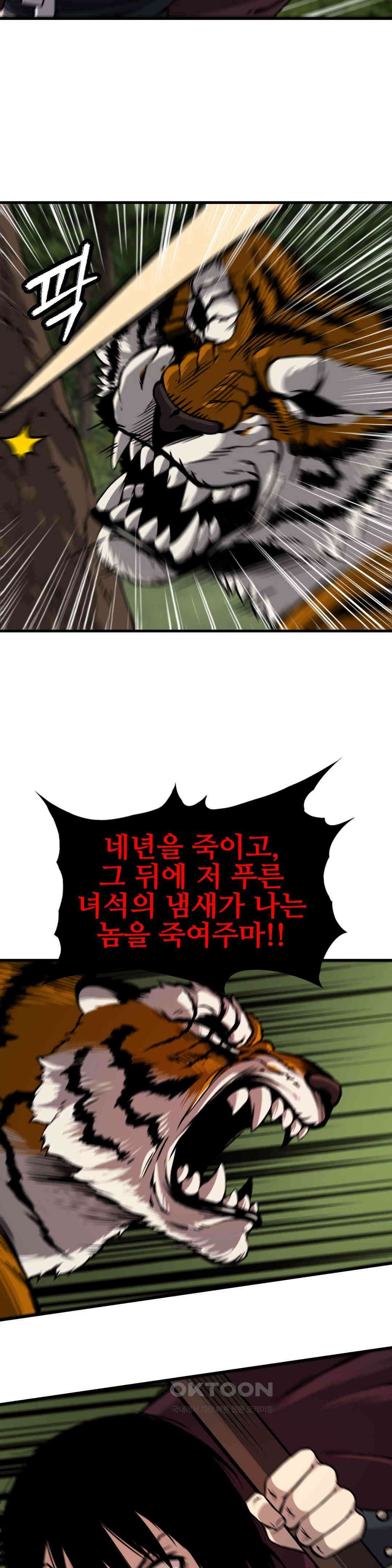 호환마마 26화 6