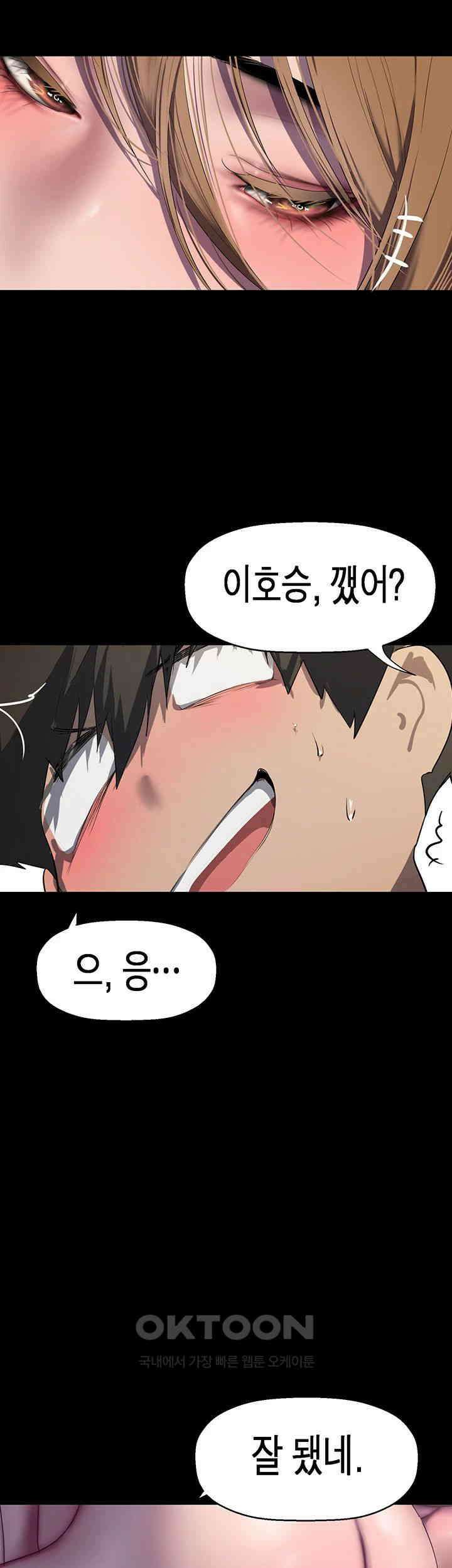 멋진 신세계 255화 2