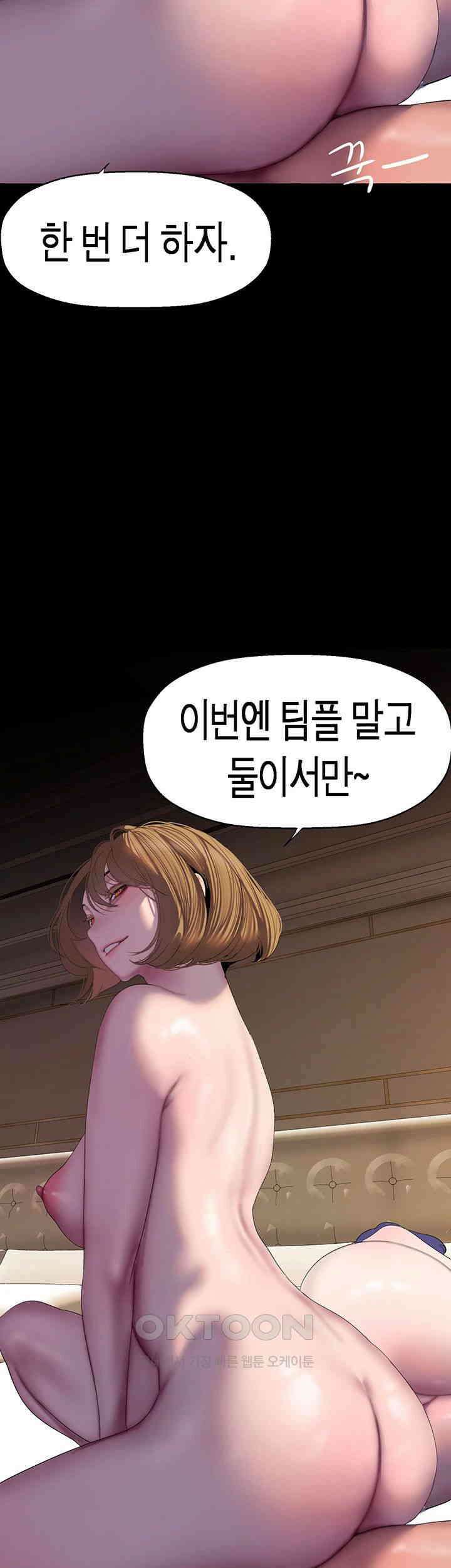 멋진 신세계 255화 3