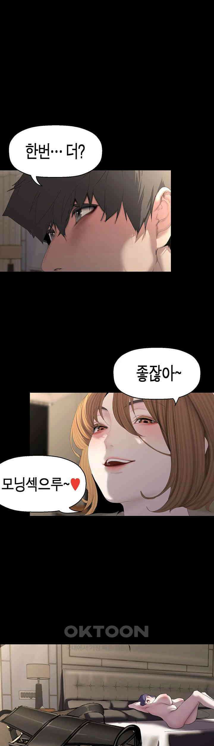 멋진 신세계 255화 5