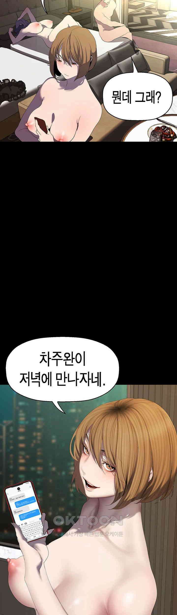 멋진 신세계 255화 7