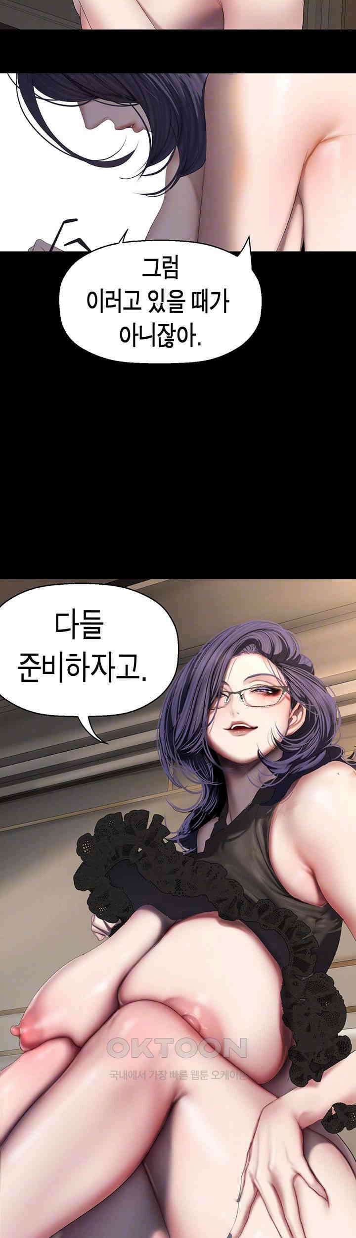멋진 신세계 255화 8