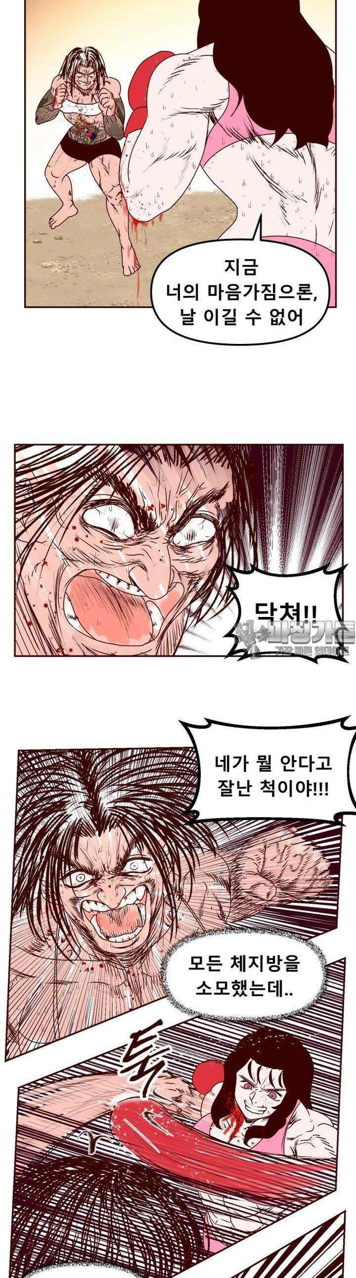 머슬걸즈 콜로세움 8화 하늘에 침을 뱉다 9