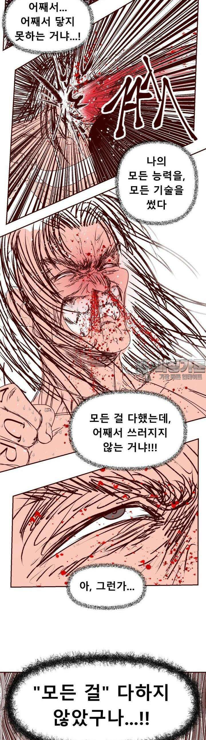 머슬걸즈 콜로세움 8화 하늘에 침을 뱉다 10