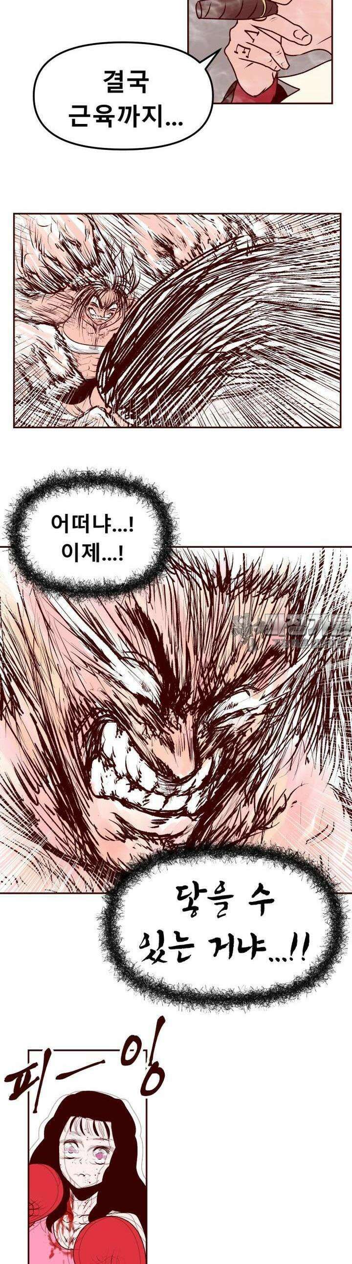 머슬걸즈 콜로세움 8화 하늘에 침을 뱉다 12