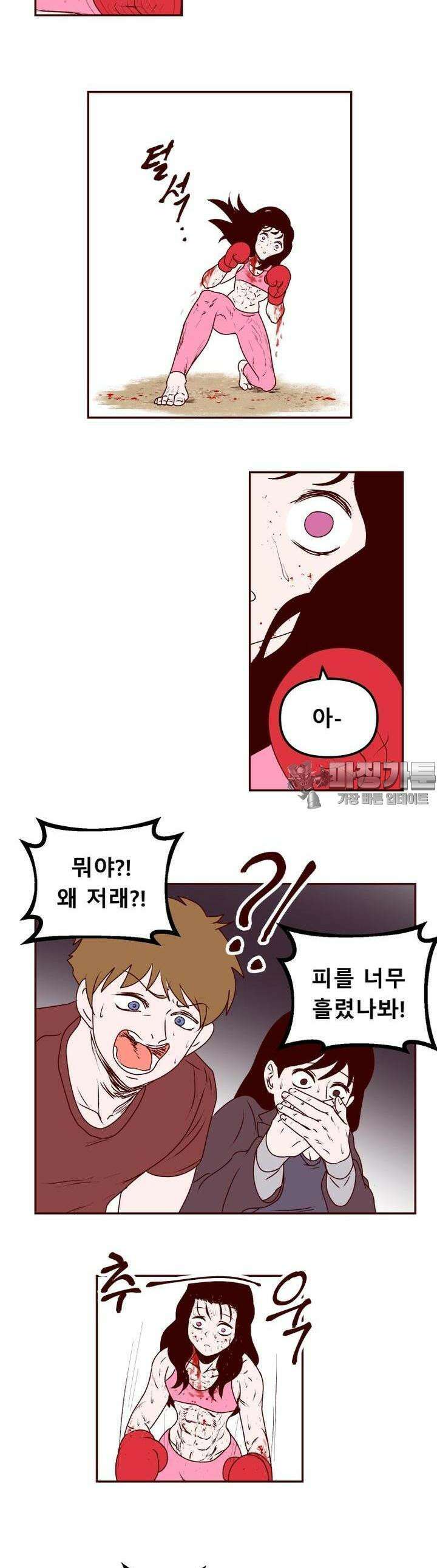 머슬걸즈 콜로세움 8화 하늘에 침을 뱉다 13