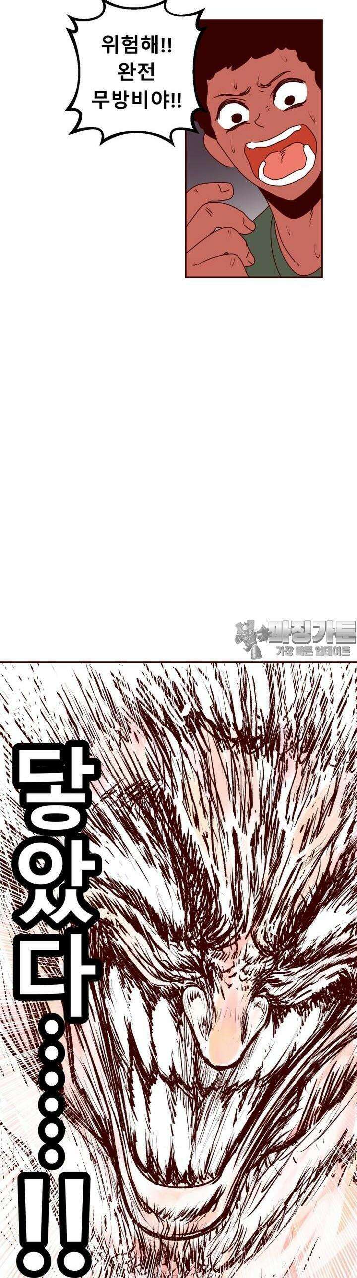 머슬걸즈 콜로세움 8화 하늘에 침을 뱉다 14