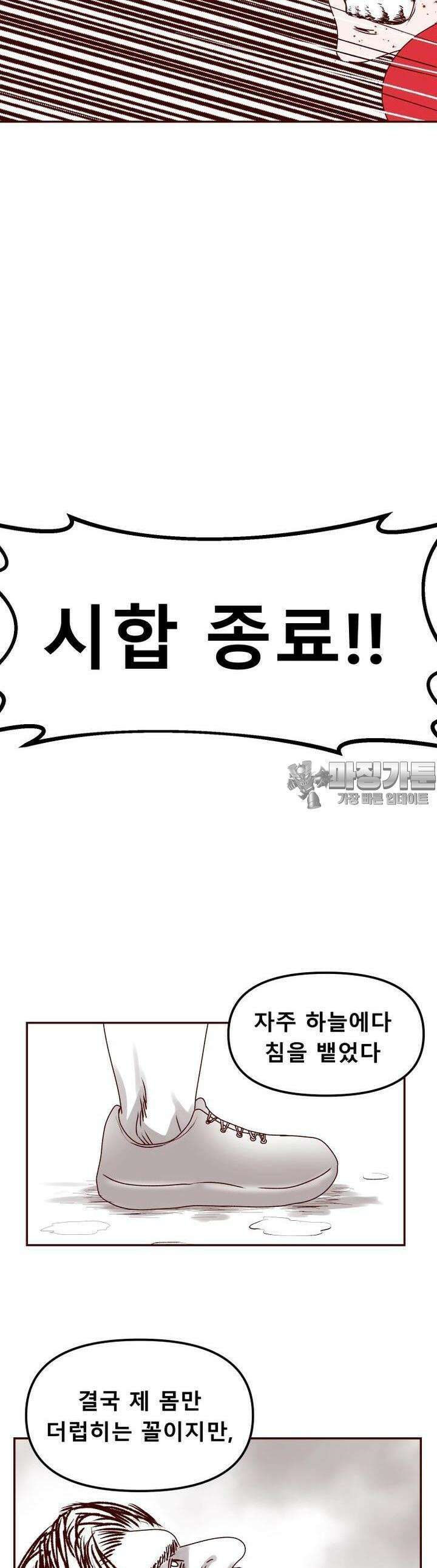 머슬걸즈 콜로세움 8화 하늘에 침을 뱉다 16