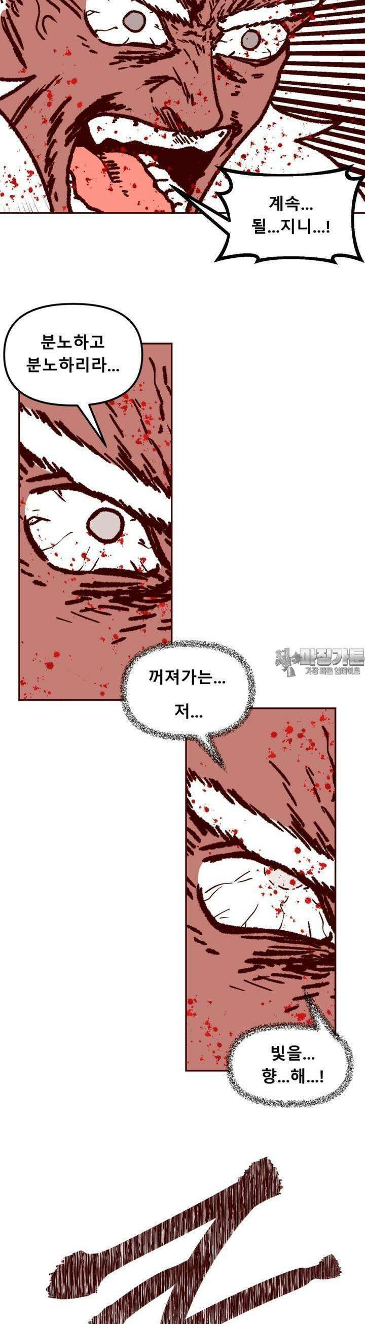 머슬걸즈 콜로세움 18화 상실의 시대 2