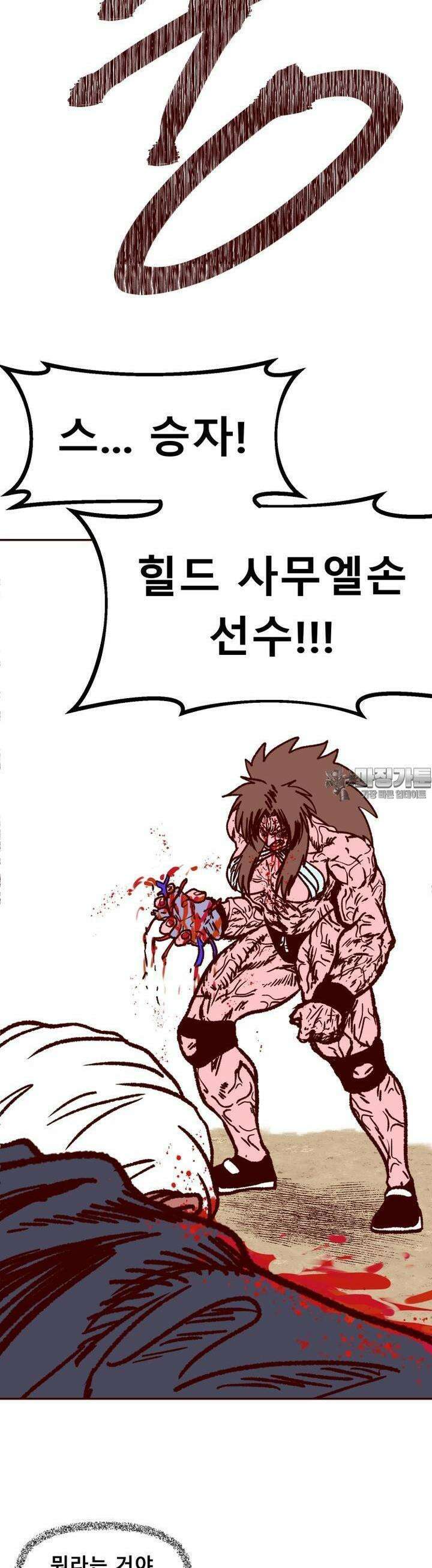 머슬걸즈 콜로세움 18화 상실의 시대 3