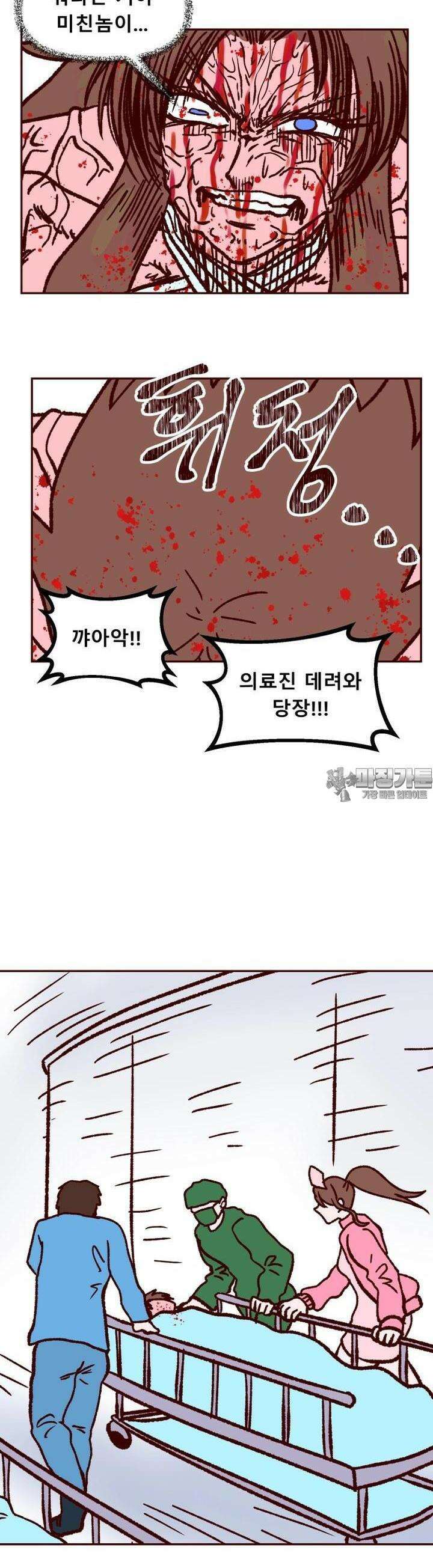 머슬걸즈 콜로세움 18화 상실의 시대 4