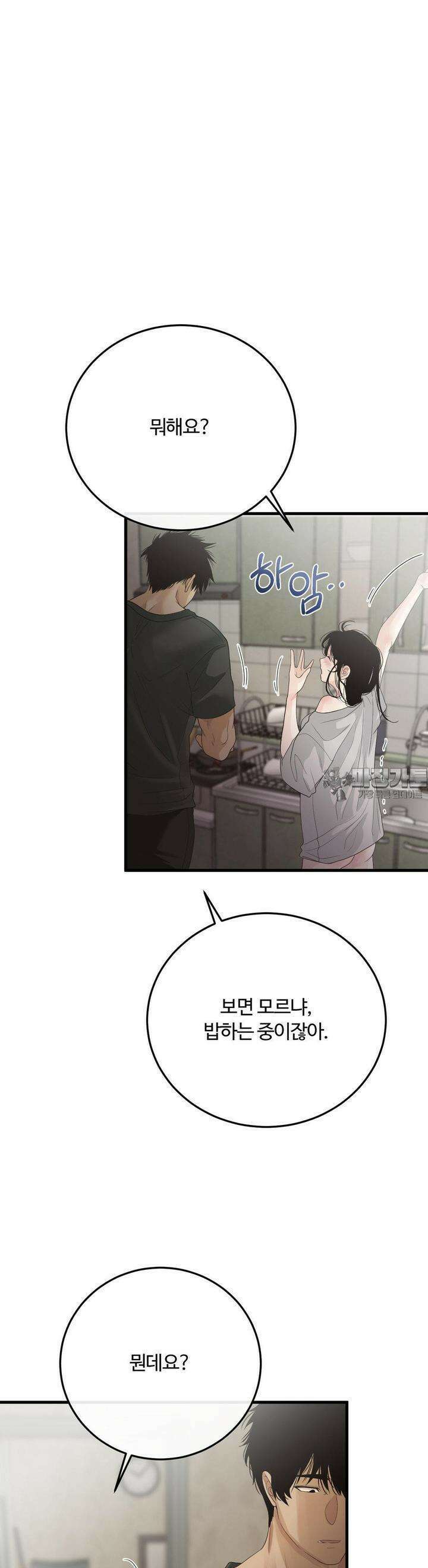 가족이 되어주라 36화 3
