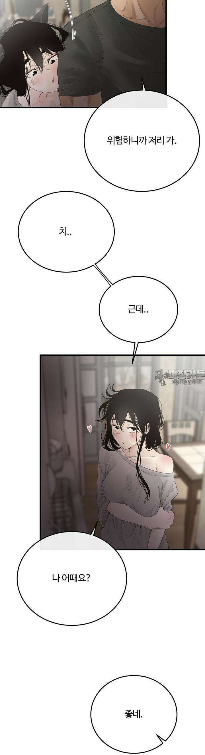 가족이 되어주라 36화 4
