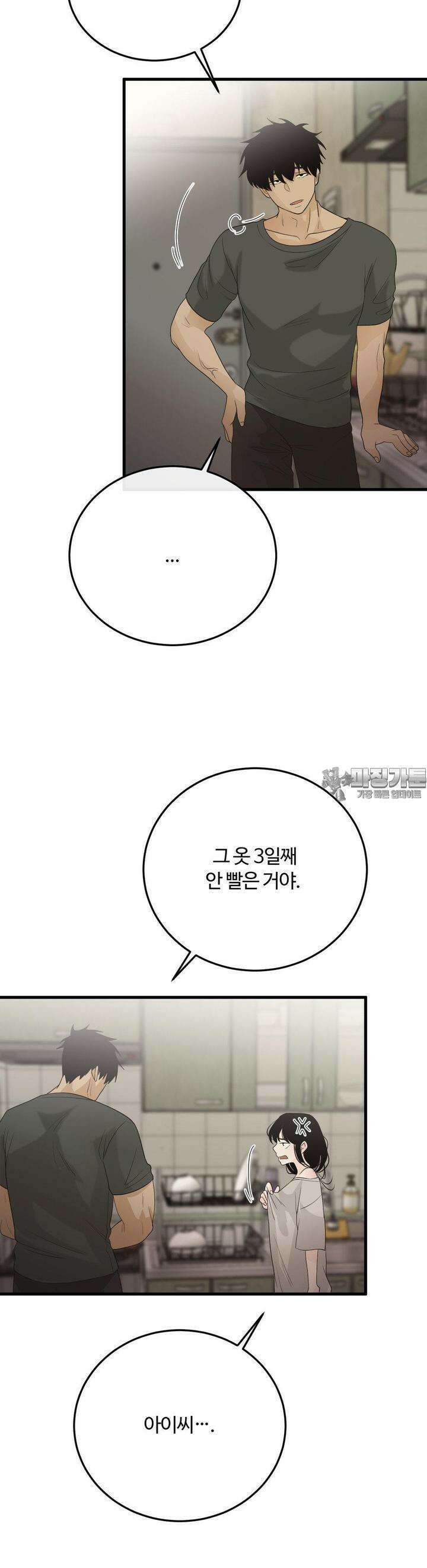 가족이 되어주라 36화 6