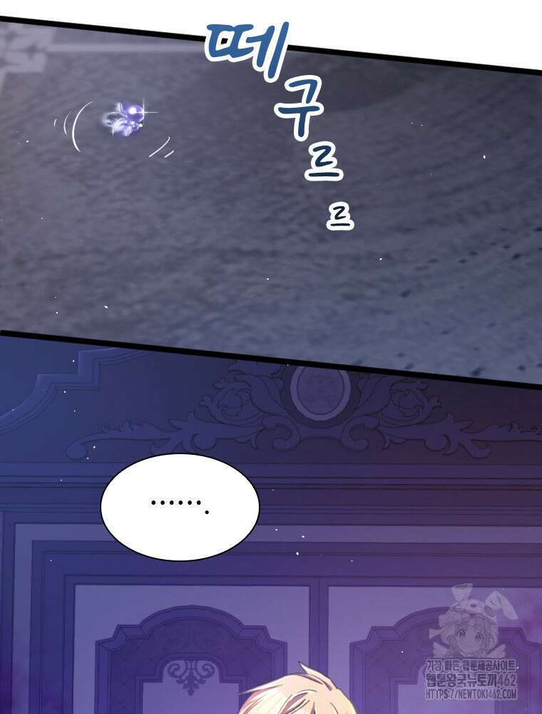 철벽의 영애 83화 마침 19