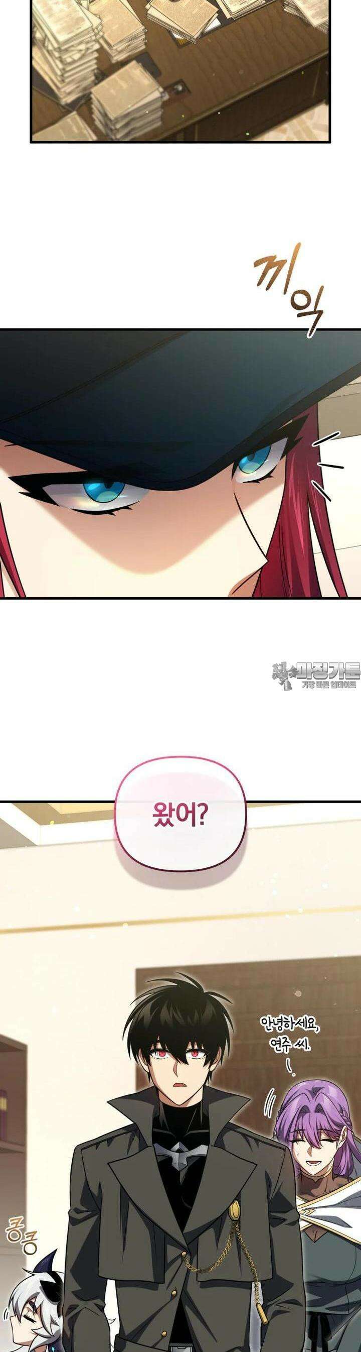 만 년 만에 귀환한 플레이어 95화 2
