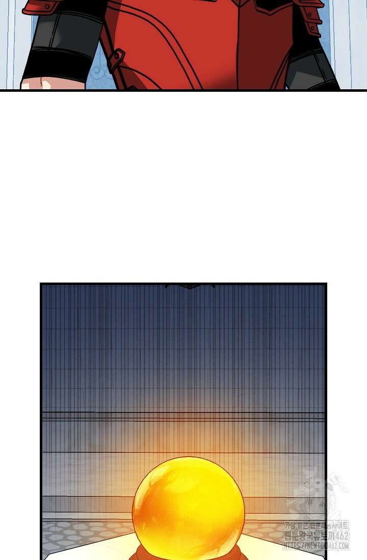 뽑기로 강해진 SSS급 헌터 114화 16