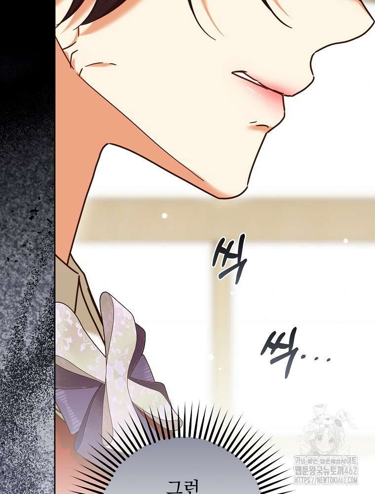 후회물 악녀는 이혼해서 행복합니다 38화 8