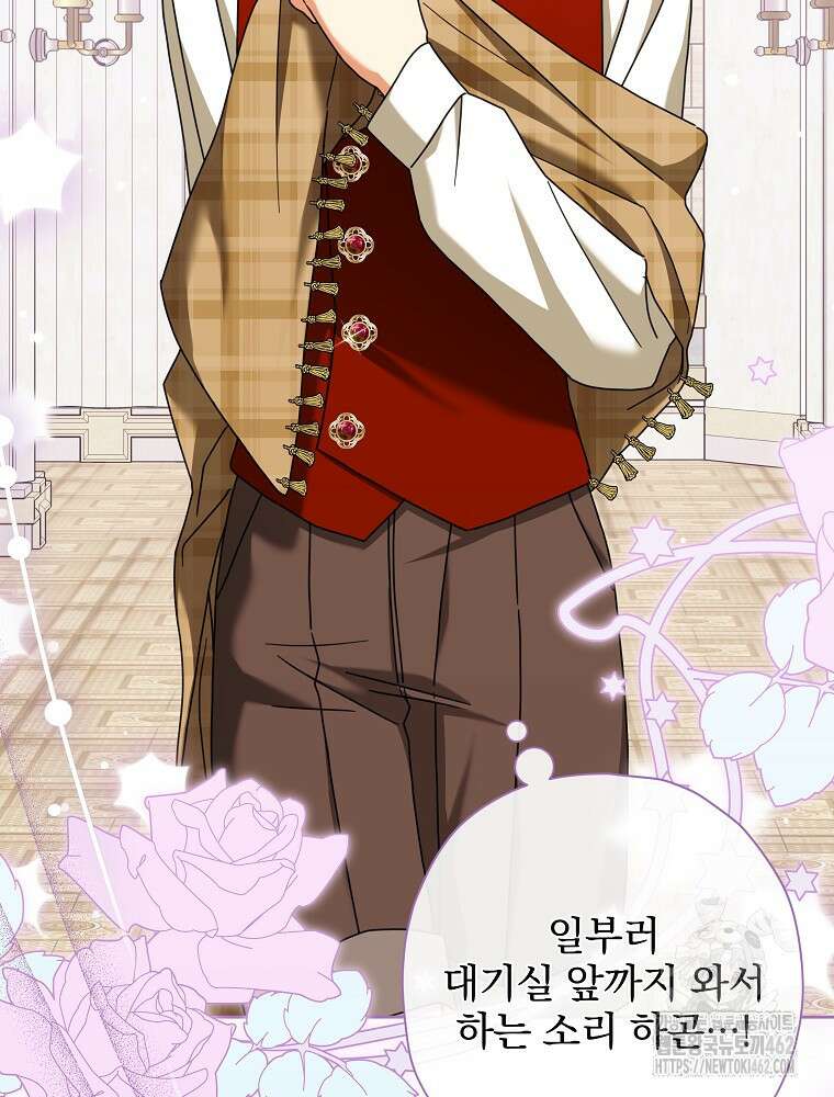 후회물 악녀는 이혼해서 행복합니다 38화 20