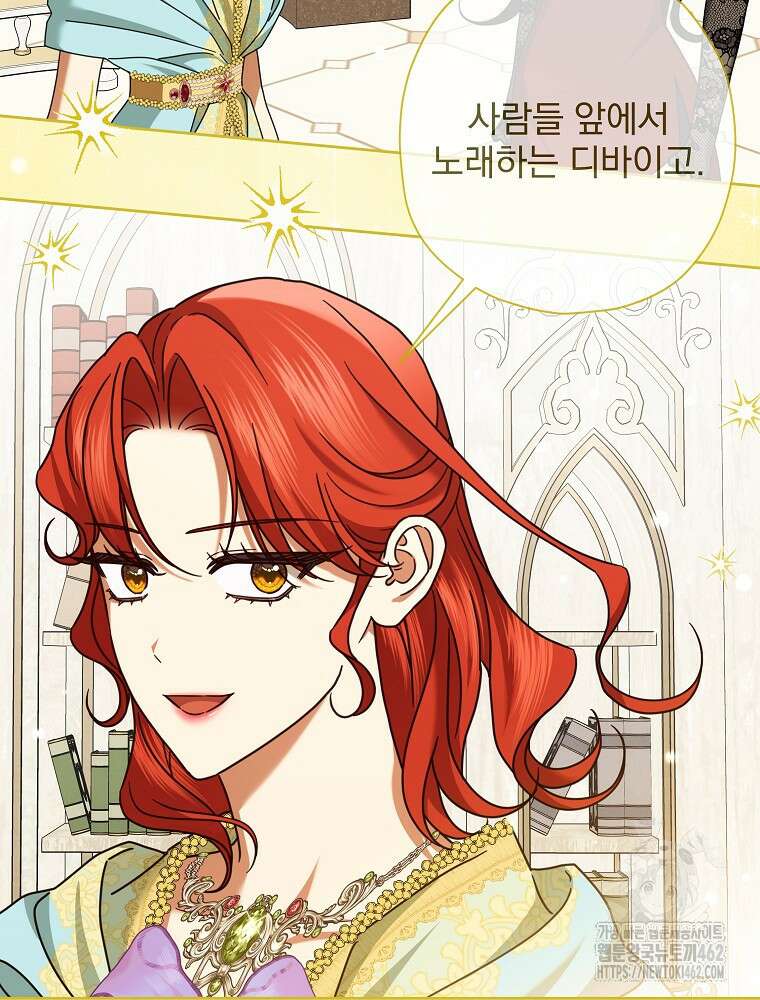 후회물 악녀는 이혼해서 행복합니다 38화 24