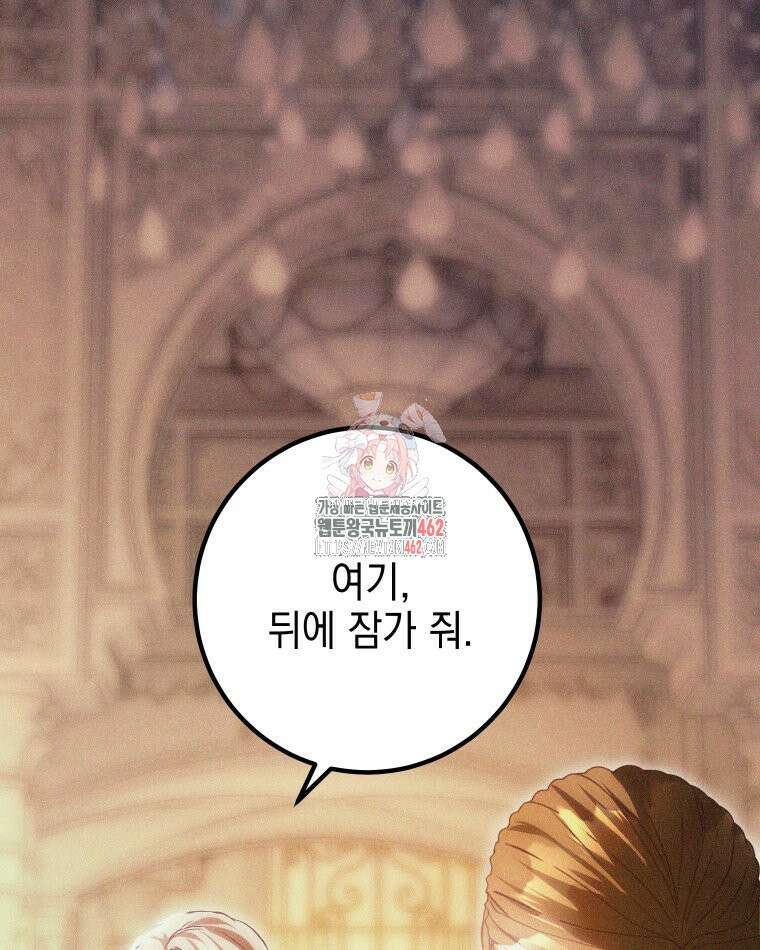 붉게 물들면 17화 1