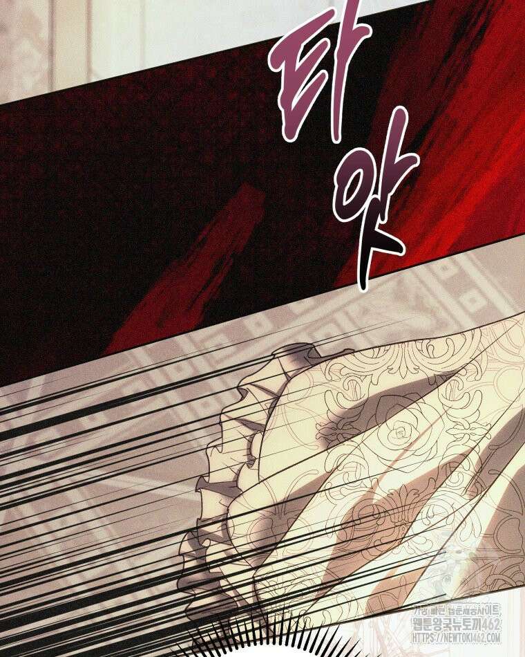 붉게 물들면 17화 10