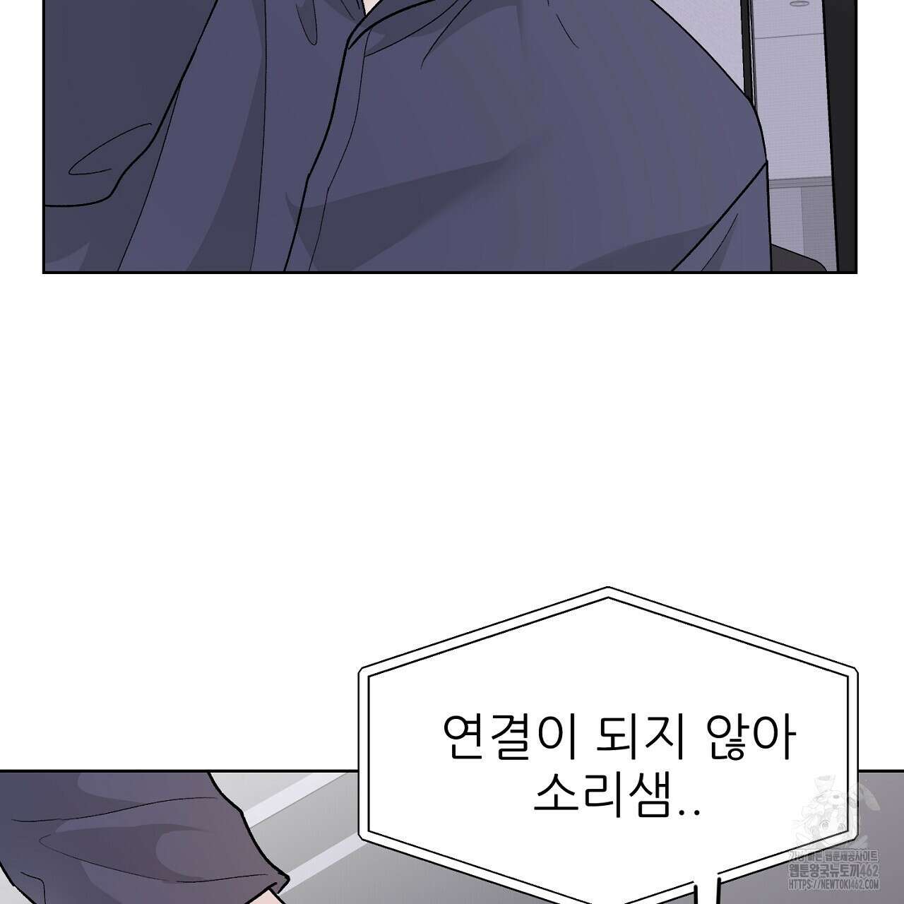 개 같은 베이비 40화 7