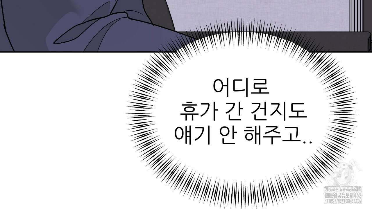 개 같은 베이비 40화 12