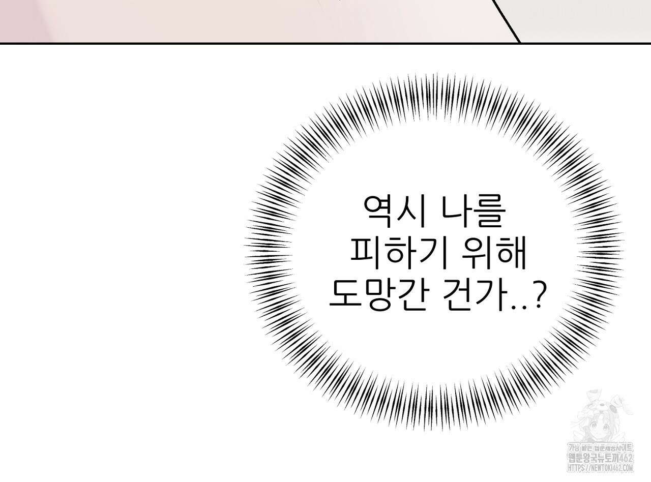 개 같은 베이비 40화 15
