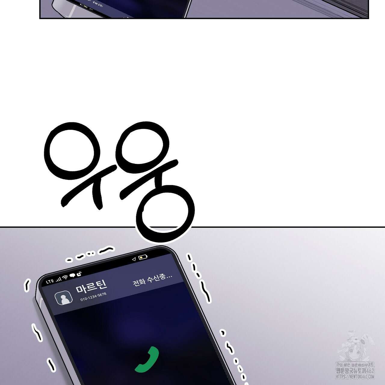 개 같은 베이비 40화 18
