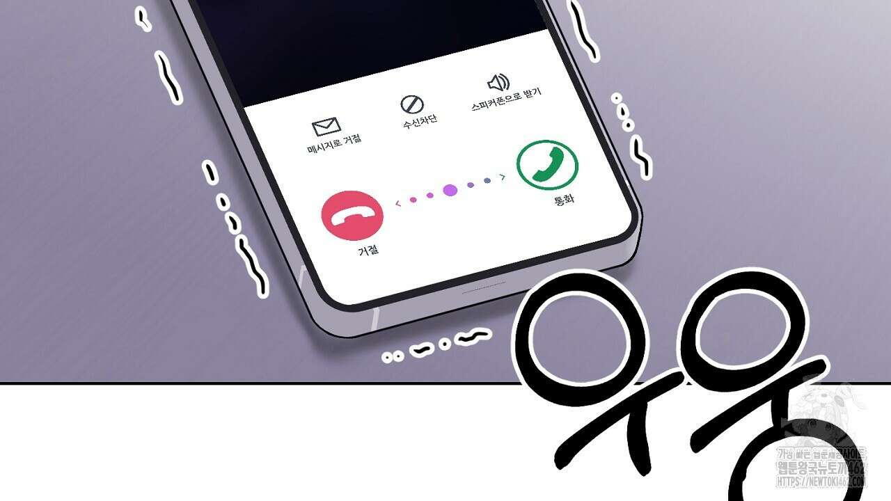 개 같은 베이비 40화 19