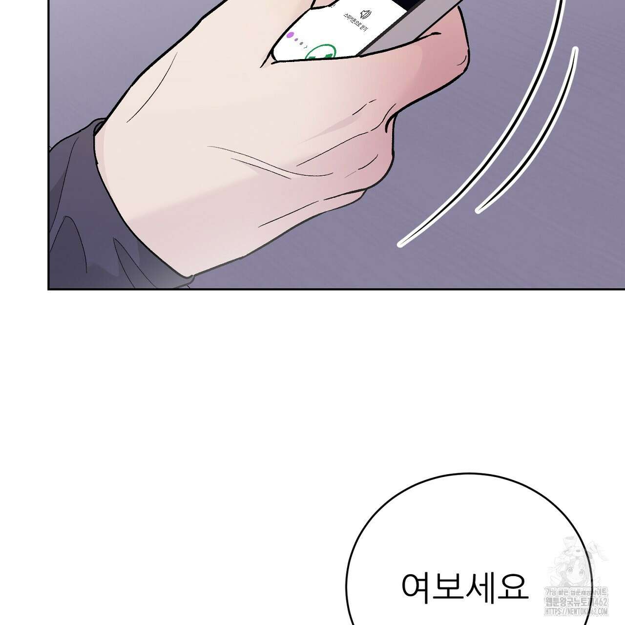 개 같은 베이비 40화 26