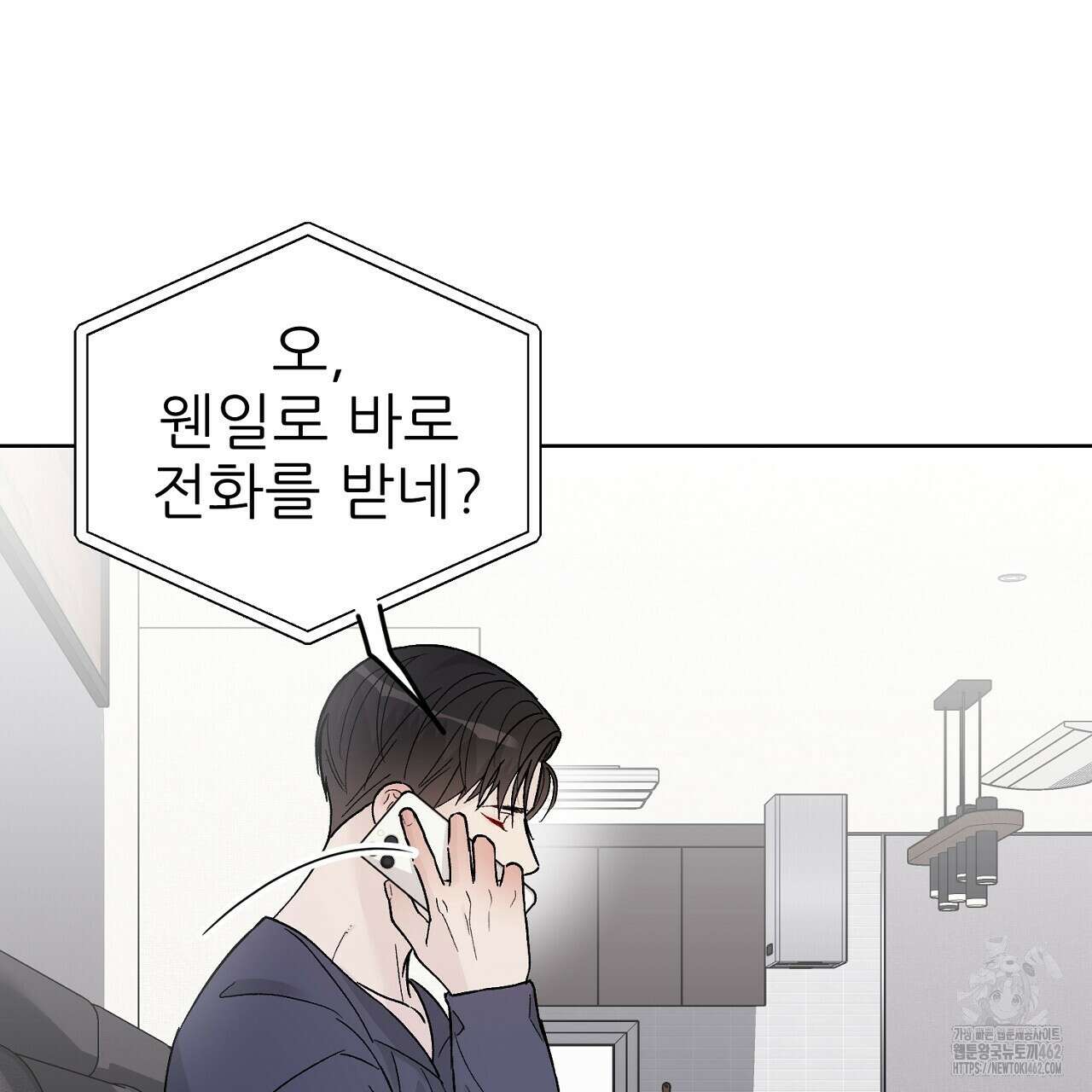 개 같은 베이비 40화 30
