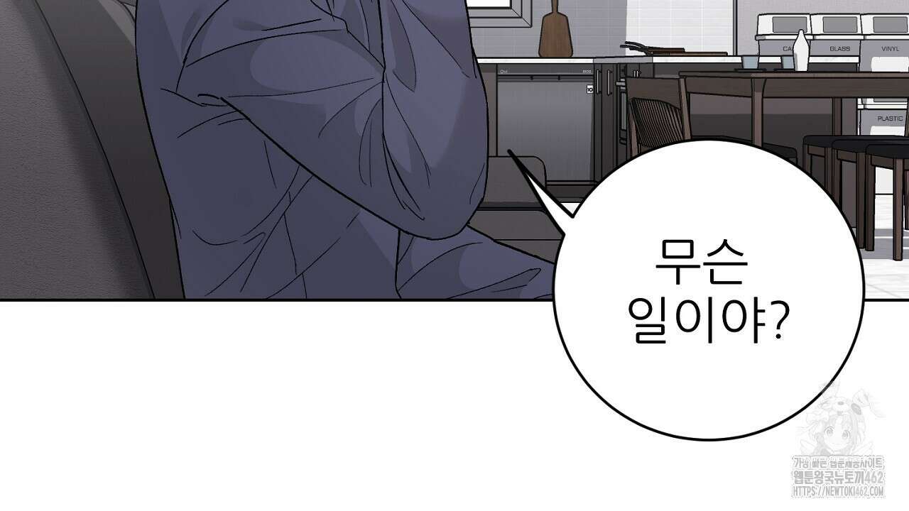 개 같은 베이비 40화 31