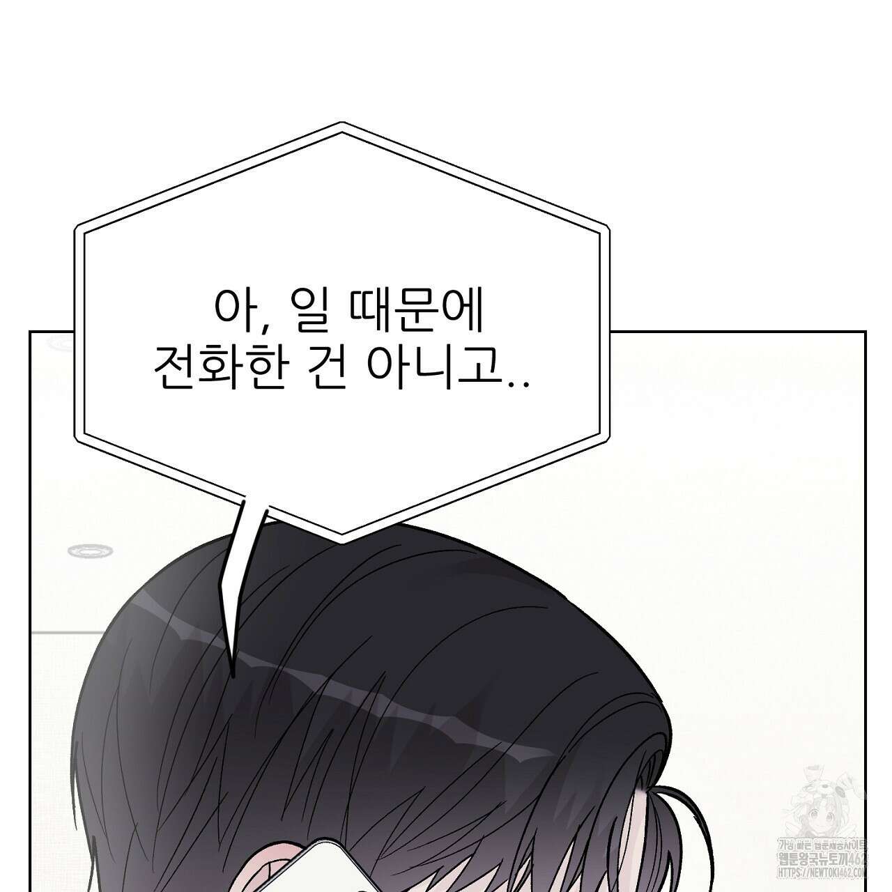 개 같은 베이비 40화 32