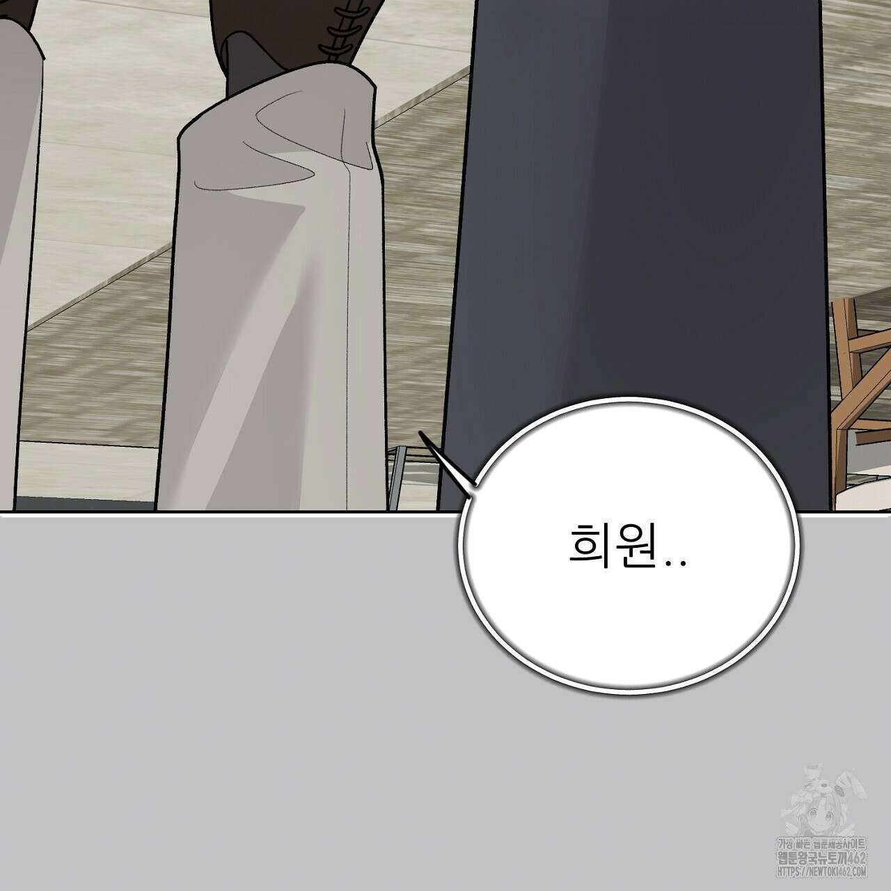 개 같은 베이비 40화 40