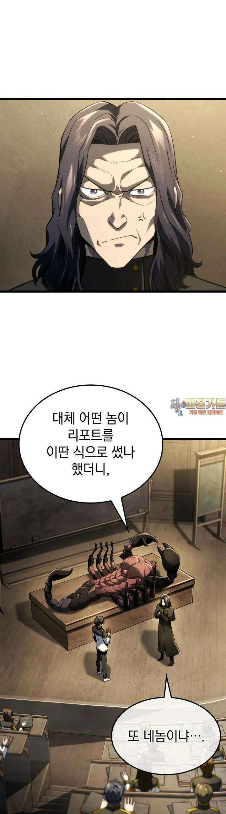 철혈검가 사냥개의 회귀 80화 1