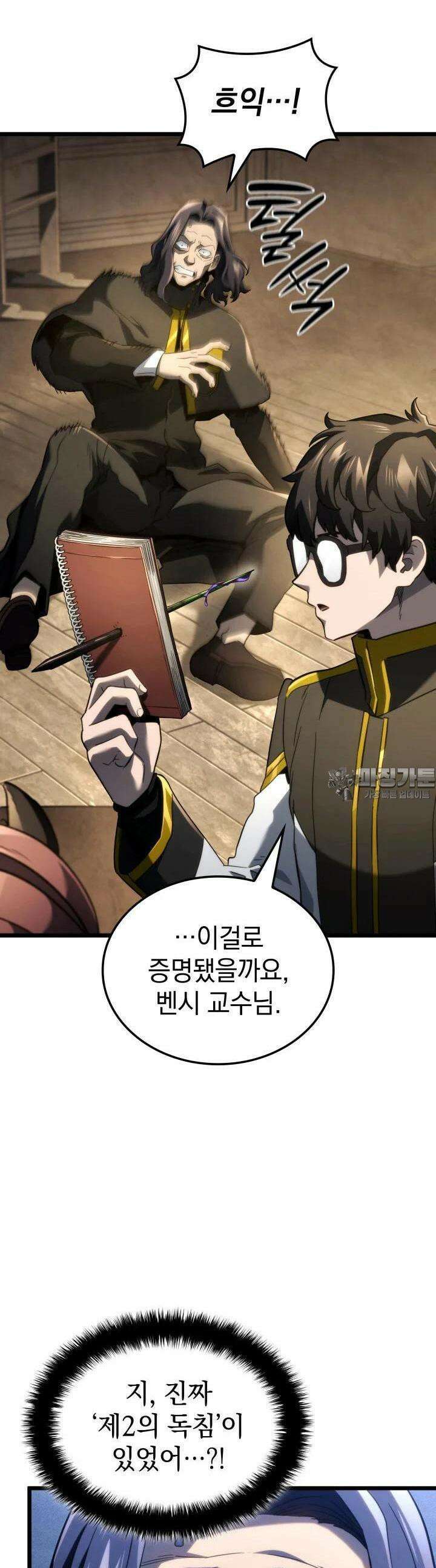 철혈검가 사냥개의 회귀 80화 8