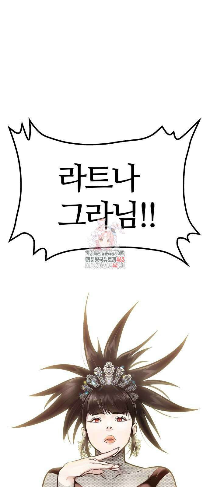 신의 탑 3부 225화 1