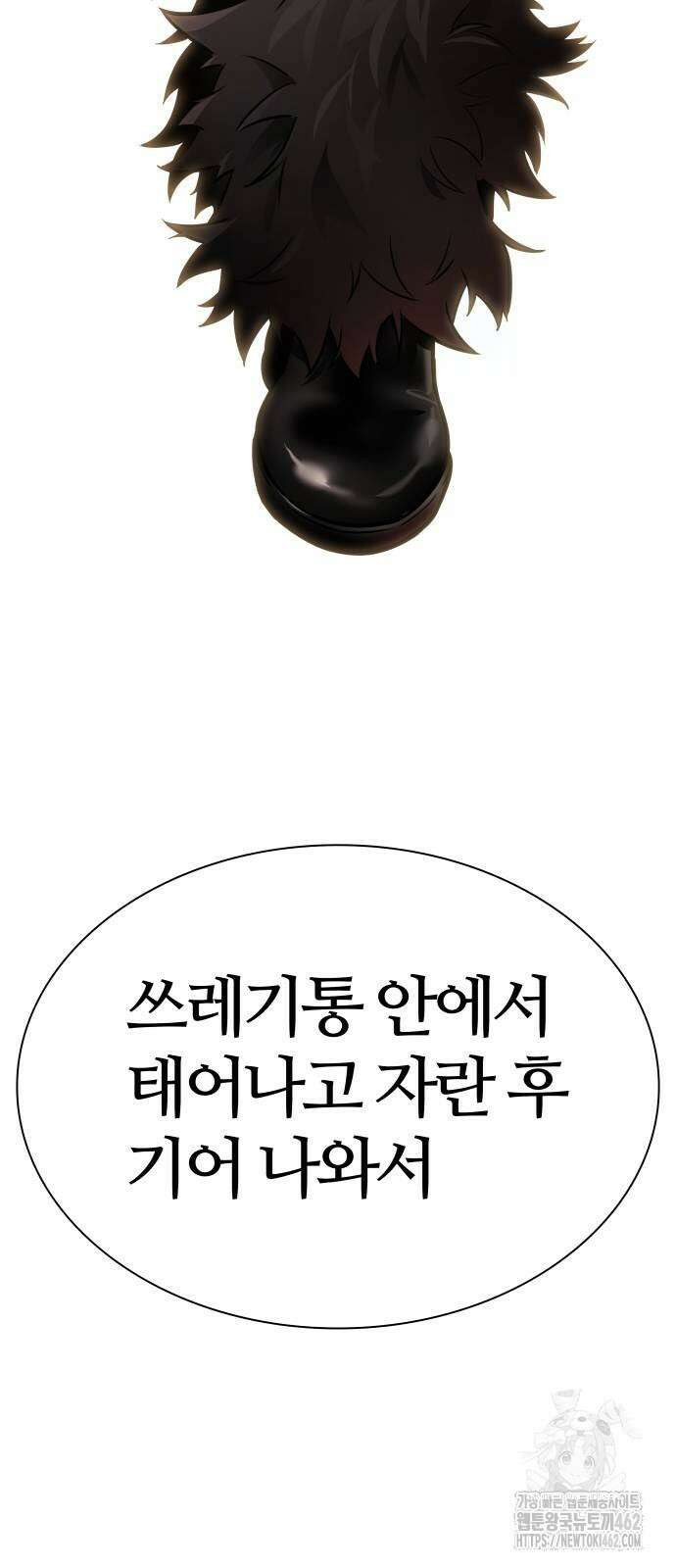 신의 탑 3부 225화 2