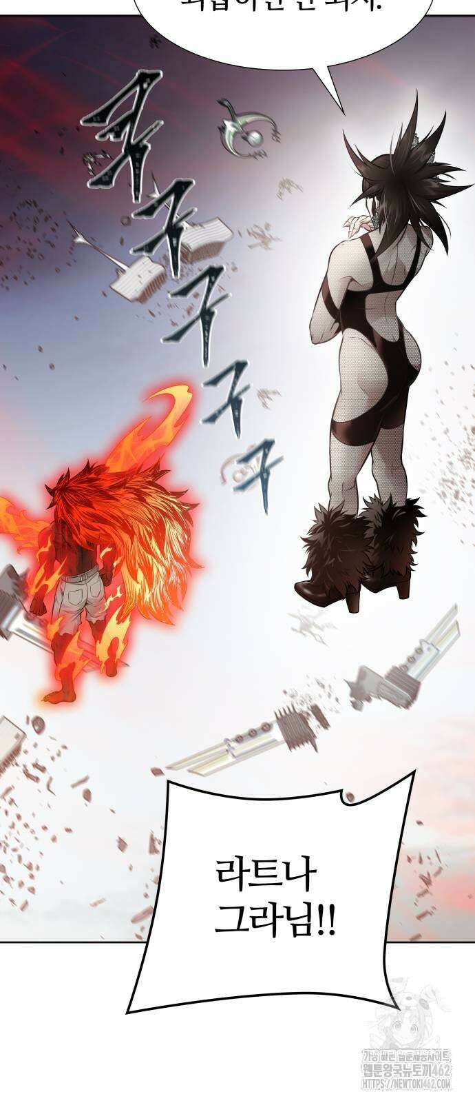 신의 탑 3부 225화 7