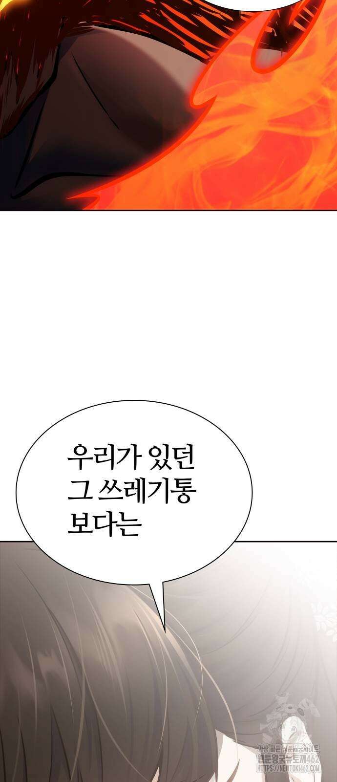 신의 탑 3부 225화 9