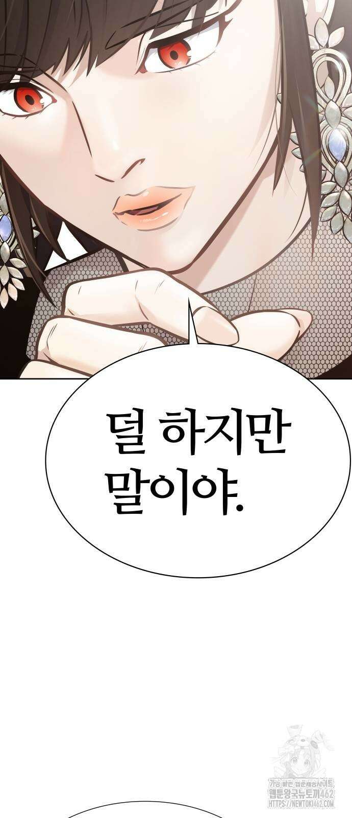 신의 탑 3부 225화 10