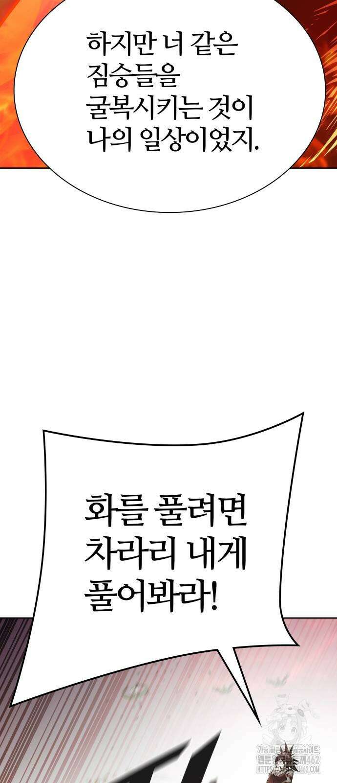 신의 탑 3부 225화 12