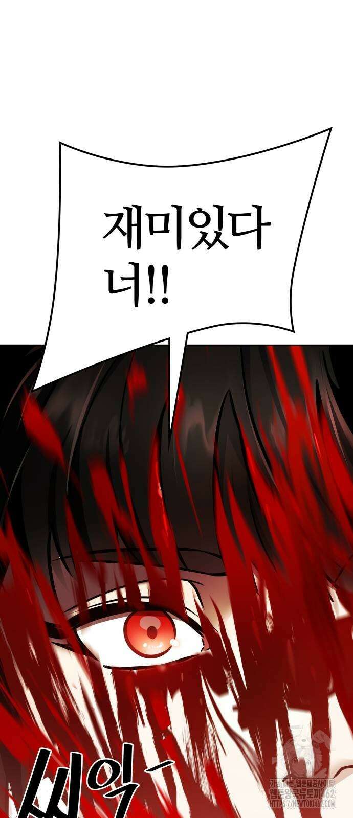신의 탑 3부 225화 30