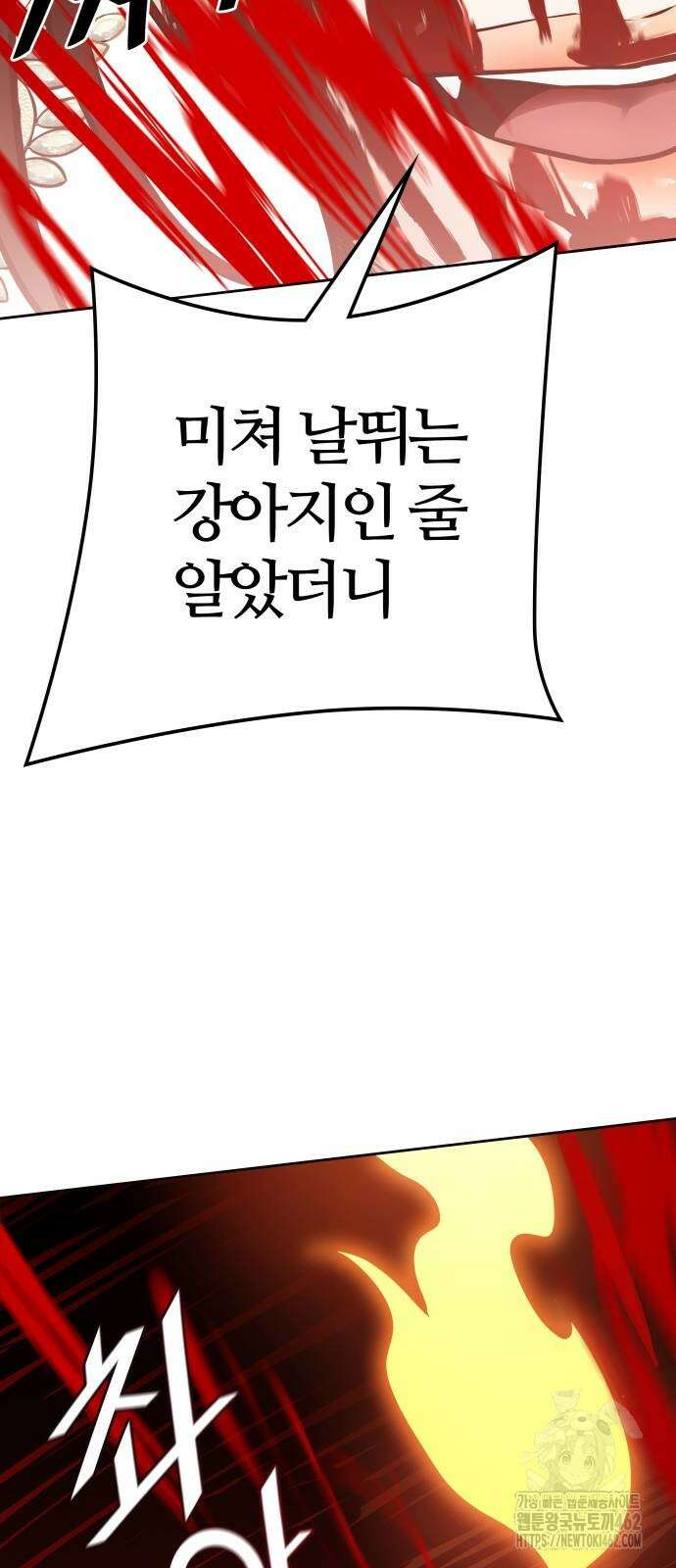 신의 탑 3부 225화 31
