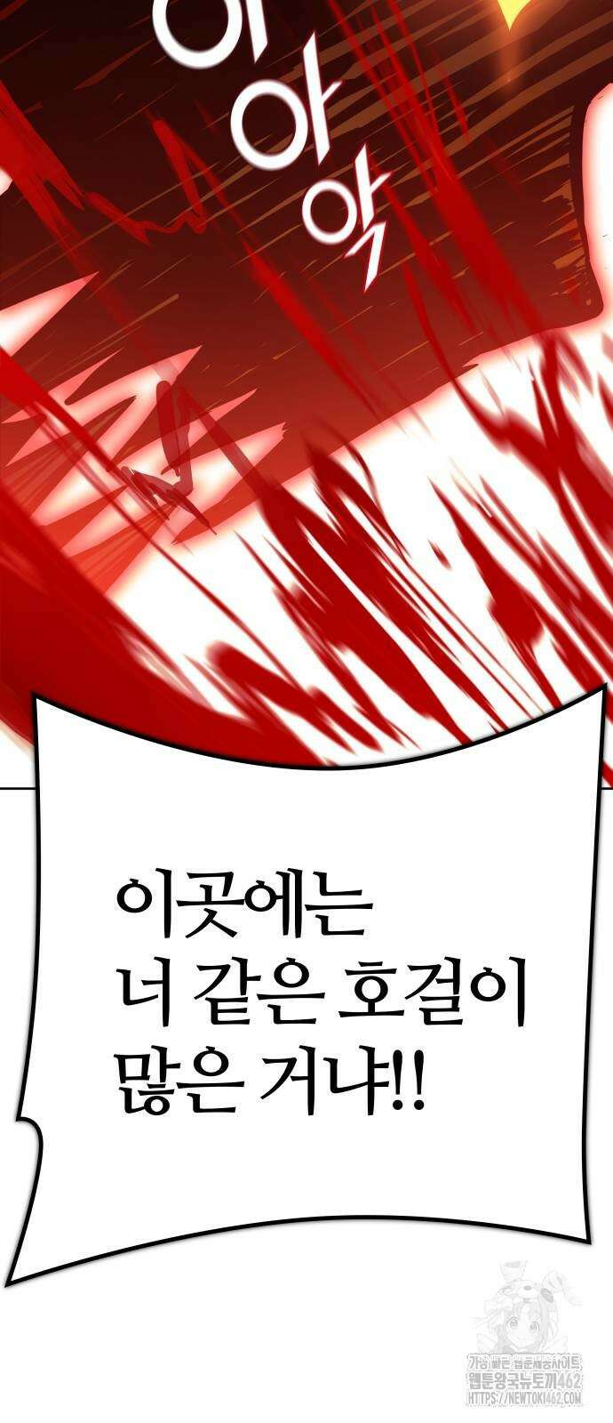 신의 탑 3부 225화 32