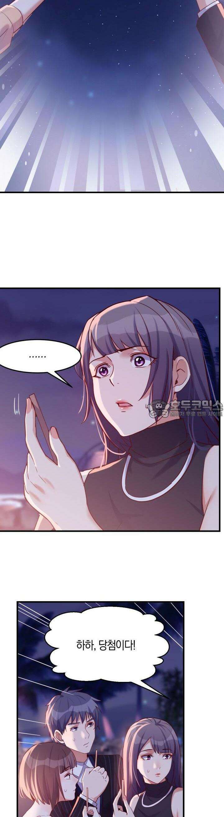 너 말고 네 동생 55화 2