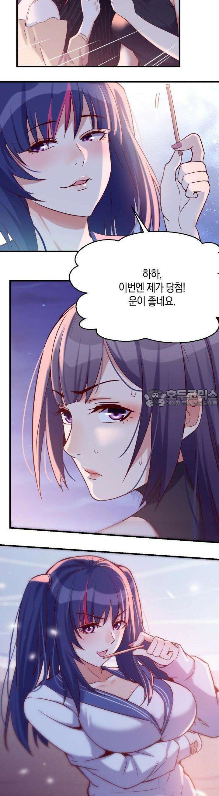 너 말고 네 동생 55화 3